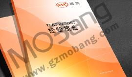 专业画册设计与软件开发 墨邦广告如何助力企业品牌提升