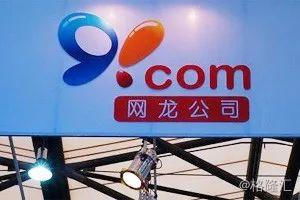 互联网上网服务的八次历史转折