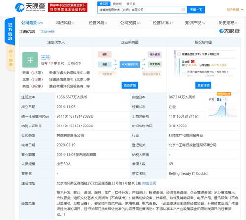 字节跳动战略布局AI环保领域，投资埃睿迪联动互联网服务生态